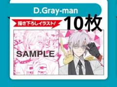 D.Gray-man ナツコミ ツインステッカー 28枚 2025 アレン 10枚 D.Gray-man アレン ナツコミ2025 ツインステッカー - メルカリ