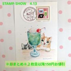 浅草郵便局 STAMPSHOW 小型印 4.12 金魚鉢 実写② - メルカリ