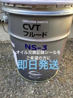 2025年最新】cvtフルード 20lの人気アイテム - メルカリ