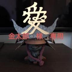勝庵　兜　島左近 勝庵 兜 島左近