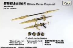 真骨彫クウガアルティメットフォーム用 武器&武器持ち手 m63060902020_1.jpg?1750335619