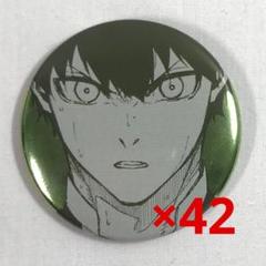 8471 【未使用】 ブルーロック展 潔世一 推しキャラ 缶バッジ 42