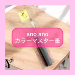 ご自宅用限定お買い得品 2025年最新】#あのあのの人気アイテム - メルカリ ネイルアート用品(筆など)