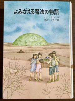 2025年最新】はなはなみんみ物語の人気アイテム - メルカリ