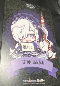 魔法少女ノ魔女裁判　ポストカード 夏目アンアン