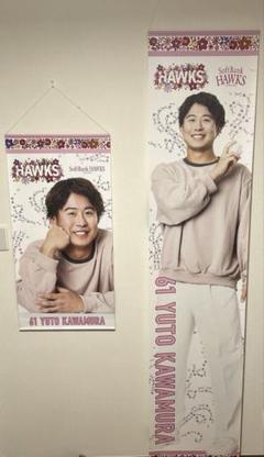 福岡ソフトバンクホークス 川村友斗 タペストリー