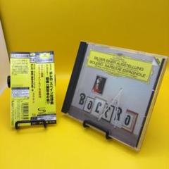 ☆ ヘルベルト・フォン・カラヤン / ラヴェル 帯付き　〈SHM-CD〉