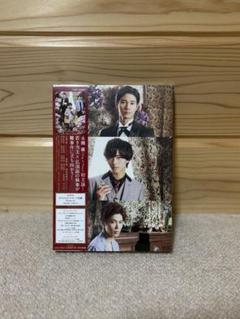 映画 うちの執事が言うことには DVD 豪華版
