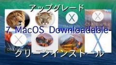 大好評!! OS X 7個 正規DL最終版