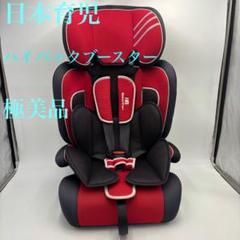 クリーニング済　☆美品☆　1才～12才　日本育児　ハイバックブースター　レッド黒 日本育児 ハイバックブースターEC2 Air ボルドーレッド （送料
