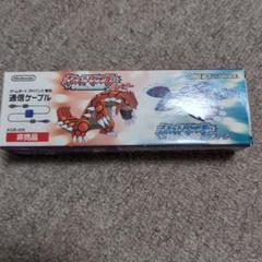 ポケットモンスター　ルビー　サファイア　通信ケーブル　【非売品】