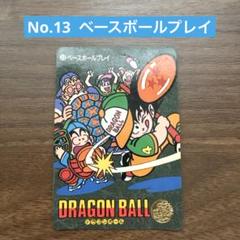 ドラゴンボールZ ビジュアルアドベンチャー　No.13ベースボールプレイ　孫悟空