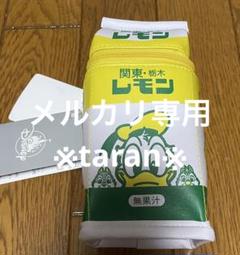 ドナルド・チップ＆デール 関東・栃木レモン牛乳 まとめ売り レトロかわいいドナルド・チップ＆デールのグッズ付きお菓子