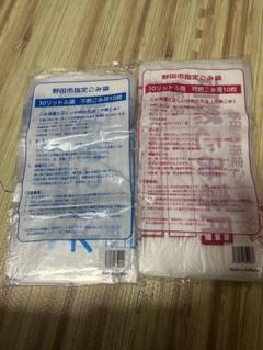 送料込✩.*˚野田市指定ゴミ袋 30ℓ120枚分 野田市指定ごみ袋 30L×20袋