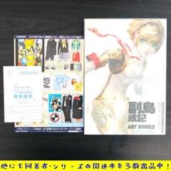 Amazon.co.jp: 副島成記 & P-STUDIO アートユニット ART WORKS