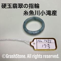 2025年最新】糸魚川翡翠 リングの人気アイテム - メルカリ