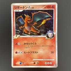 最終価格！リザードン　G Lv.65 m63064668853_1.jpg?1727692621