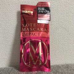 フローフシ モテマスカラ IMPACT 1