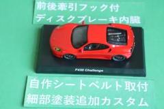 ミニッツラジコン「フェラーリf430チャレンジレーシング 消費税無し Amazon | 京商 MINI-Z フェラーリ F430 チャレンジ