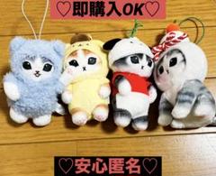 【新品❤️未使用】サンリオモフサンドにゃんマスコットレディースメンズ⭐️4種セット