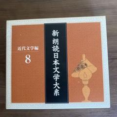 日本児童文学大系　20 日本児童文学大系 全30巻 / 古本、中古本、古書籍の通販は「日本