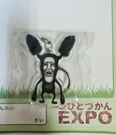 【個別可】こびとづかんEXPO 限定アクリルキーホルダー　ガチャガチャ8種類 ⑥こびとづかんEXPO 限定アクリルキーホルダー 新品