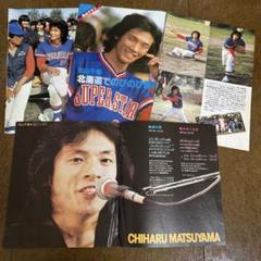 松山千春 雑誌 切り抜き 160P ◆貴重！ほぼページ欠けなし 松山千春 雑誌 切り抜き 160P ◇貴重！ほぼページ欠けなし