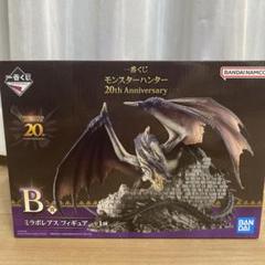 ミラボレアス B賞 Amazon.co.jp: 一番くじ モンスターハンター 20th Anniversary B