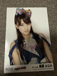 高橋みなみ　AKB 生写真　ヘビーローテーション