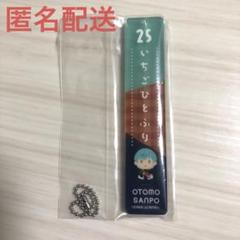大倶利伽羅 ストラップ LG賞 カラビナ付き くじ 駿河屋 -<中古>大倶利伽羅 カラビナ付き御伴ぬいぐるみ
