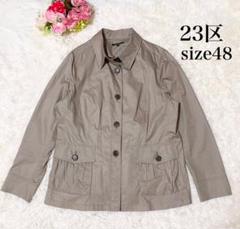 【美品】23区　コットン100% ジャケット　ブルゾン　大きいサイズ　48