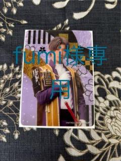 刀剣乱舞　十周年祝賀祭　ランダムカード　アクリルスタンド　セット　へし切長谷部 ミュージカル刀剣乱舞十周年祝賀祭ランダムアクリルスタンド-へ