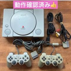 動作確認済み　初代 プレステ PlayStation PS SCPH-7000