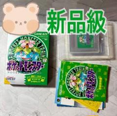 ポケットモンスター　緑　ゲームボーイ　ソフト　箱　説明書　FK