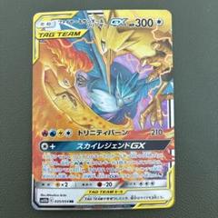 TAG TEAM タッグチーム GX RR 9枚 まとめ売り ポケカ タッグチーム GX SR まとめ売り 9枚