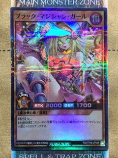 遊戯王ラッシュデュエル ブラック・マジシャン・ガール　スーパーパラレル 3枚 遊戯王ラッシュデュエル ブラックマジシャンガール スーパー