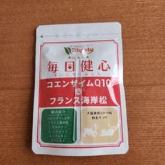 毎日健心 コエンザイムQ10 & フランス海岸松 3袋セット⭐︎新品未開封⭐︎ 楽天市場】【初回限定半額キャンペーン】（犬用サプリ）（心臓の