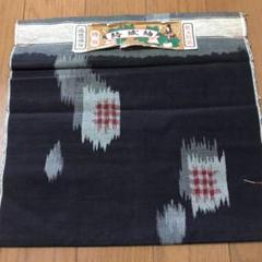 結城紬 濃灰色紺色 飛び柄 反物