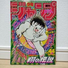 2025年最新】少年ジャンプ 1988の人気アイテム - メルカリ