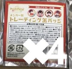 ゆあんくん缶バッジ56個セット 2025年最新】ゆあんくん 缶バッジの人気アイテム - メルカリ