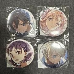 希少 ソードアートオンライン 缶バッジ 応募者全員サービス キリト ユージオ 2025年最新】ユージオ 缶バッジの人気アイテム - メルカリ