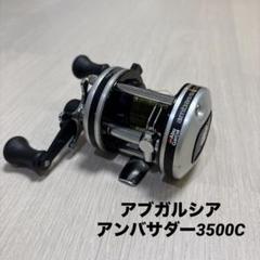 2025年最新】abu garcia ambassadeur 3500cの人気アイテム