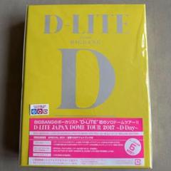 2025年最新】D-LITE JAPAN DOME TOUR 2017 ~D-Day~ 2Blu-ray+2CD