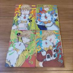 こむぎびよりのコッペパン. 全巻セット