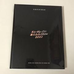 Kis-My-Ft2 パンフレット Kis-My-Ft2 クリアファイル パンフレット - メルカリ