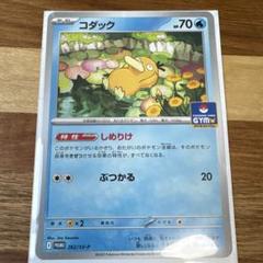 2025年最新】コダック 【SV-P 262/SV-P】の人気アイテム - メルカリ
