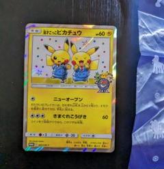 ごっこピカチュウセット【盗難防止用】 漫才ごっこピカチュウ：ポケモンセンターオーサカDX オープン