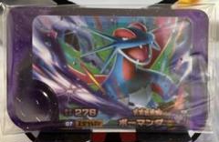 ポケモンフレンダ　ボーマンダ　スーパートレジャー