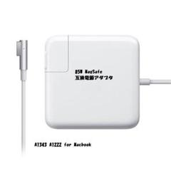 APPLE アップル 85W MagSafe 互換電源アダプタMac Book