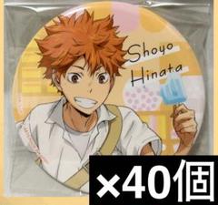 ハイキュー　カラパレ　より道　缶バッジ　木兎　155点セット　未使用　寄り道 ハイキュー カラパレ より道 缶バッジ 梟谷 木兎光太郎 赤葦京治